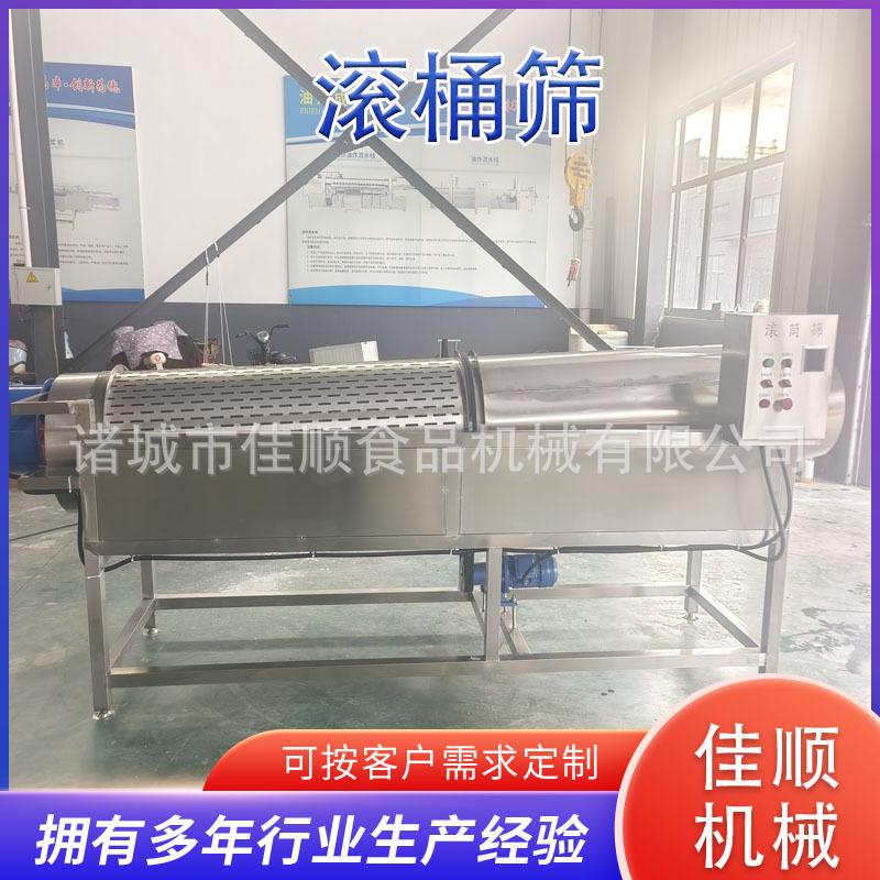 开口笑芝麻全自动滚筒上粉机芝麻滚桶筛宠物食品滚桶上粉机滚筒筛