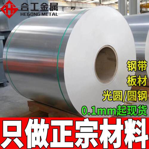 零切55simnvb弹簧钢 分条55simnvb弹簧钢带 55simnvb弹簧钢板