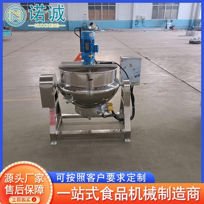 熬红糖搅拌夹层锅 电加热搅拌夹层锅 炸酱面酱搅拌夹层锅设备