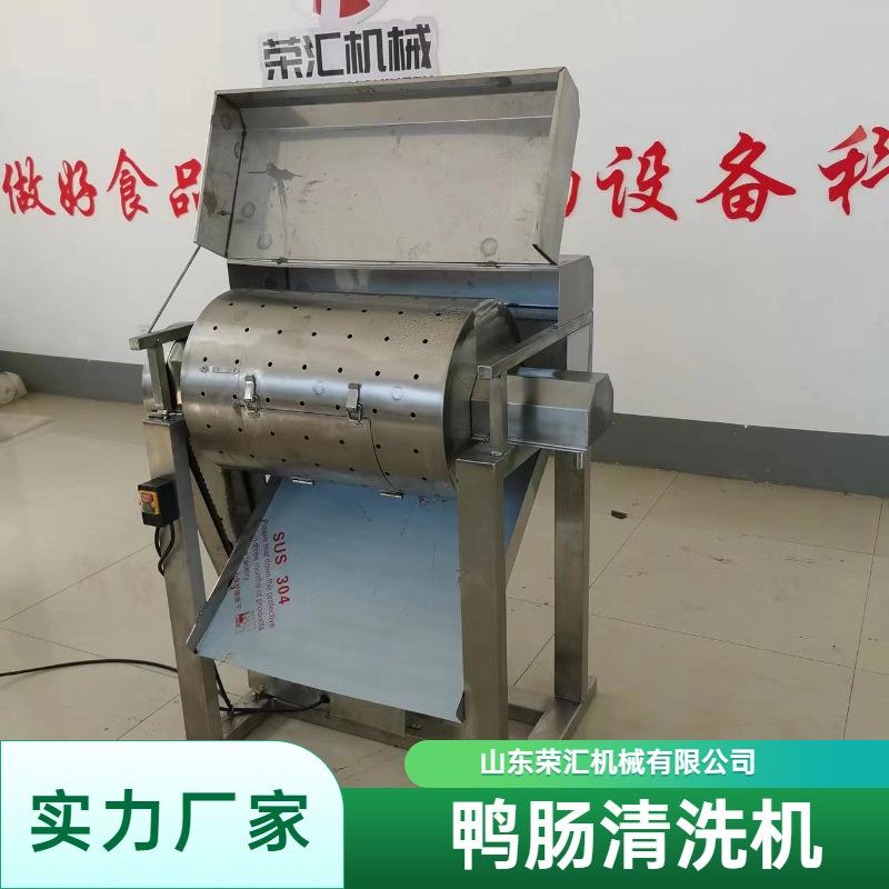 鸡肠鸭肠清洗机 猪肠滚筒式清洗设备 商用鸡小肚鸡嗉子冲洗机器
