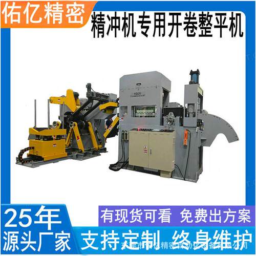 精冲机专用高强钢料厚8毫米12厚板放料矫正机10mm厚料开卷整平机