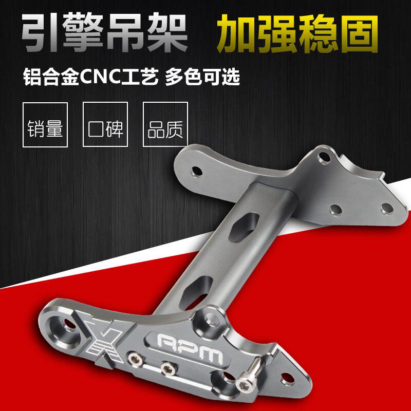 RPM吊架福喜鬼火巧格RSZ丽鹰100发动机车架摩托车改装配件|ruв категории автомобиль/товаров/аксессуары/переоснащение, автозапчасти, система подвески, рама - от Buy2taobao.com для оказания профессиональной услуги покупки агента Taobao