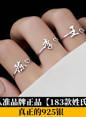百家姓925银戒指指环高级银饰品