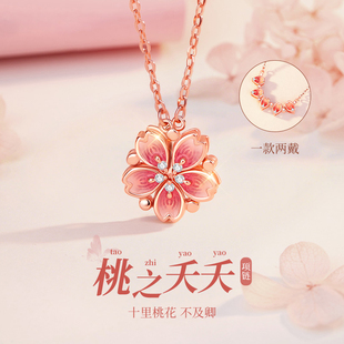 杭潮桃之夭夭纯银项链女款高级轻奢小众高级感女款生日礼物送女友
