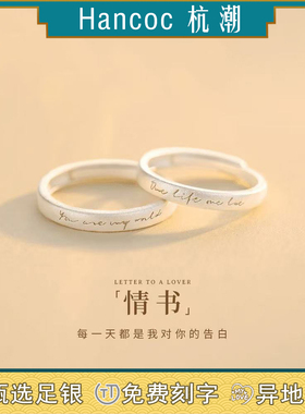 情书999足银情侣戒指小众款对戒生日纪念日礼物送女友