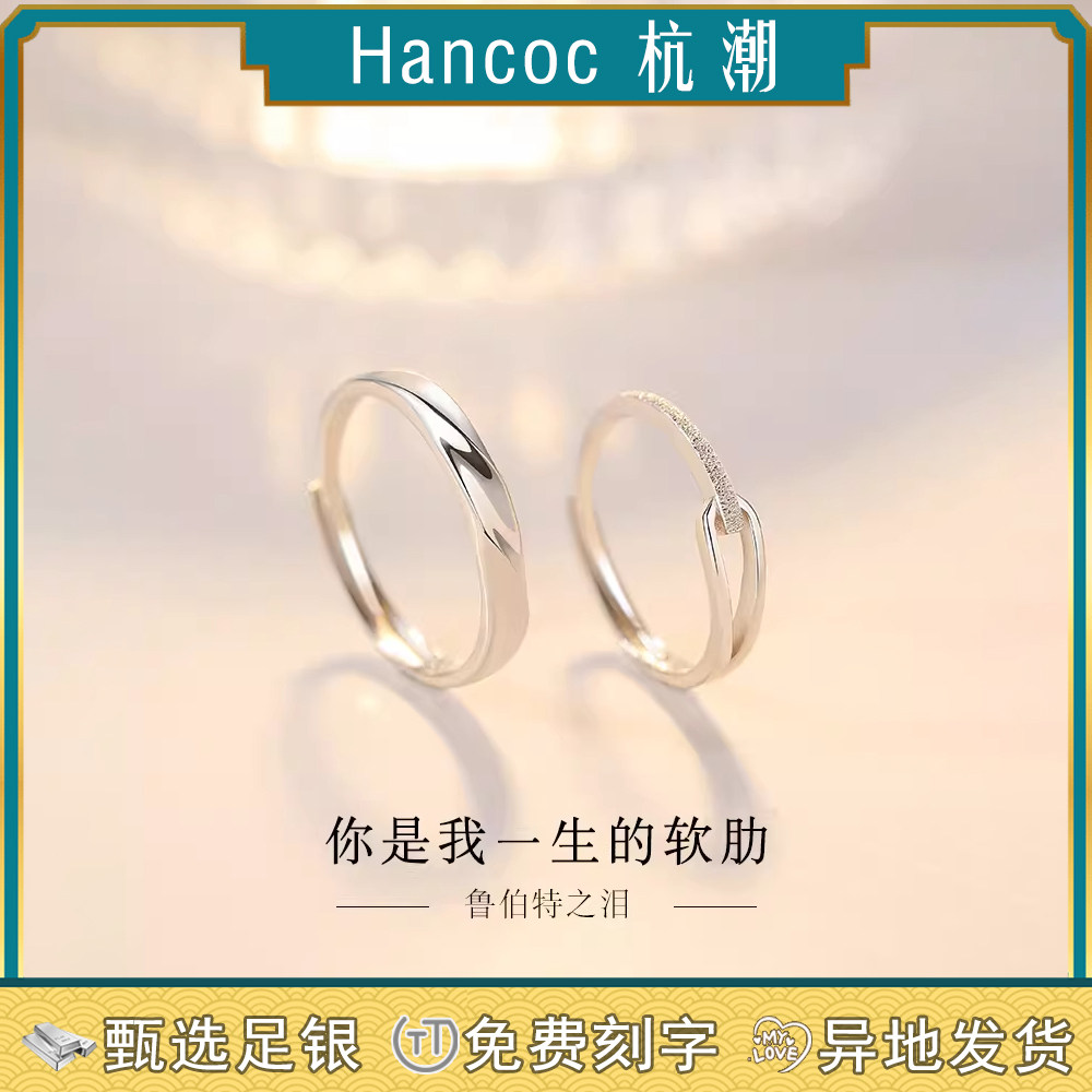 鲁伯特之泪999足银情侣戒指女男一对小众款对戒生日送女友