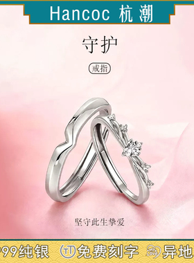 纯银999情侣对戒可刻字