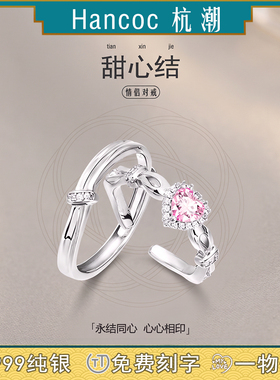 甜心结纯银999戒指足银情侣对戒