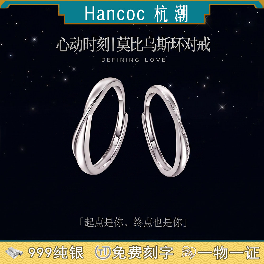 心动时刻纯银999戒指足银情侣对戒520情人节礼物女士男士银饰正品