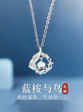 S999足银蓝桉与鸟项链纯银轻奢小众吊坠锁骨链女友三八女神节礼物