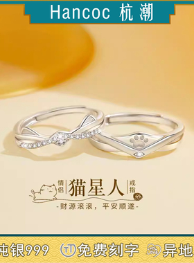 喵星人纯银999戒指足银情侣对戒
