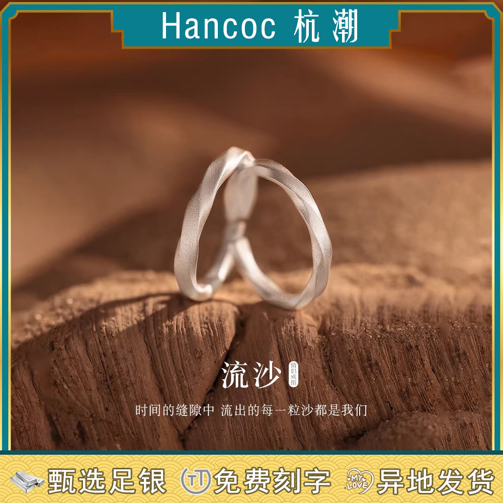 流沙情侣戒指纯银999足银女男一对2026款对戒生日礼物送女友