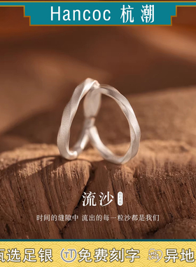 流沙情侣戒指纯银999足银女男一对2026款对戒生日礼物送女友