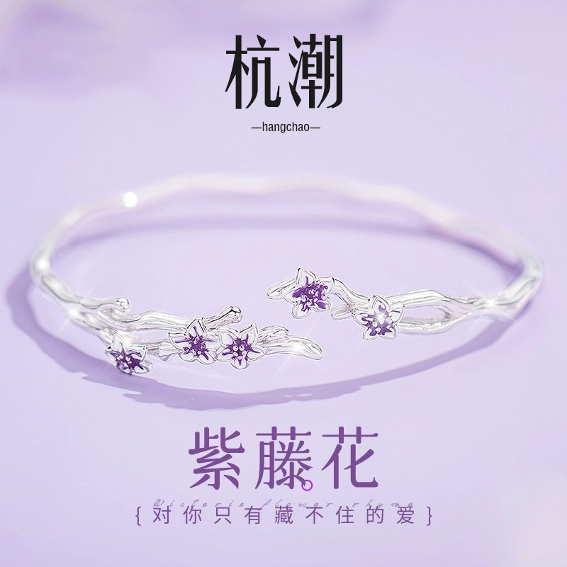 紫藤花纯银999手链情侣手镯520情人节礼物女士男士银饰正品