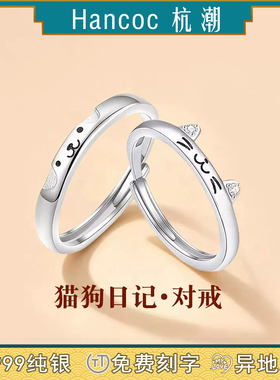 猫狗日记纯银999戒指足银情侣对戒520情人节礼物女士男士银饰正品