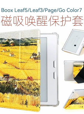适用文石Leaf5保护套BOOX Leaf3电子书套leaf5c套Page保护壳go color 7磁吸唤醒Leaf3c保护套梵高油画风皮套