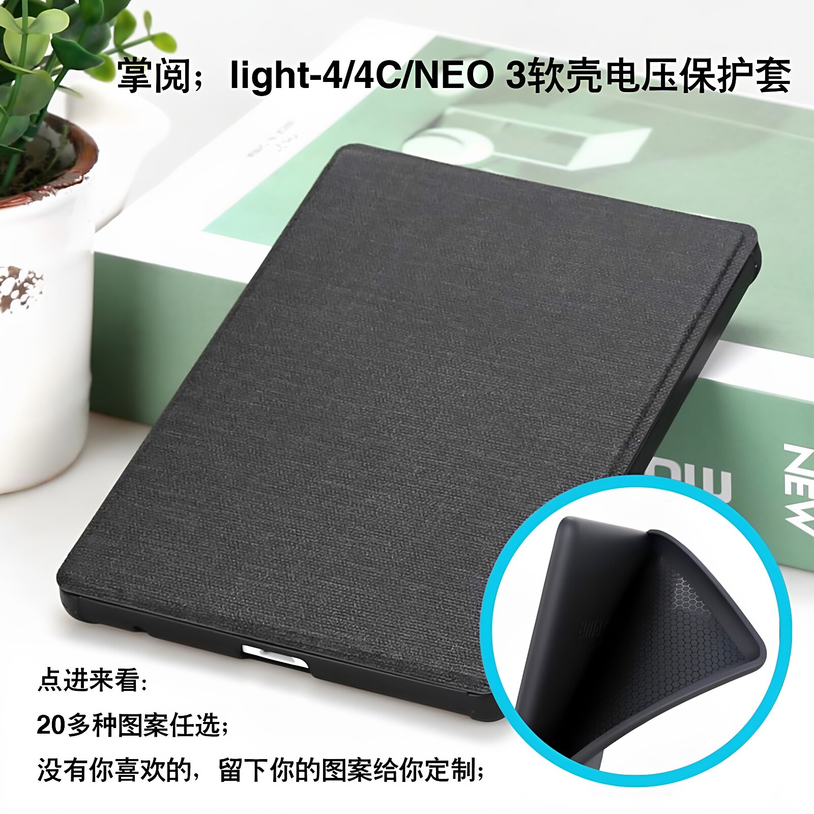 掌阅Light4智能磁吸唤醒保护套图片