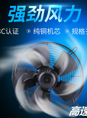 高速YWF外转子轴流风机冷库蒸发器冷干机电机散热用风扇220/380V