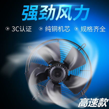 高速YWF外转子轴流风机冷库蒸发器冷干机电机散热用风扇220/380V