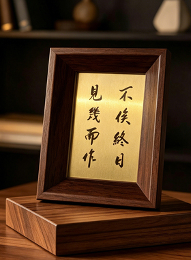 纯铜雕刻书法摆件免费定制办公桌面装饰摆台节日diy字画乔迁礼物