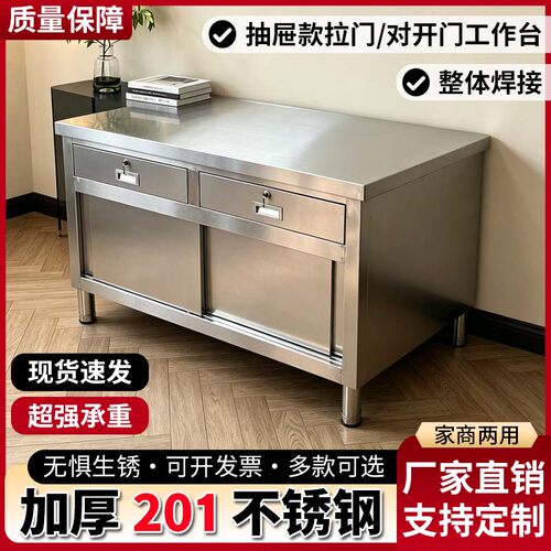 加厚不锈钢抽屉柜拉门工作台收银台家用商用不锈钢储物柜操作台