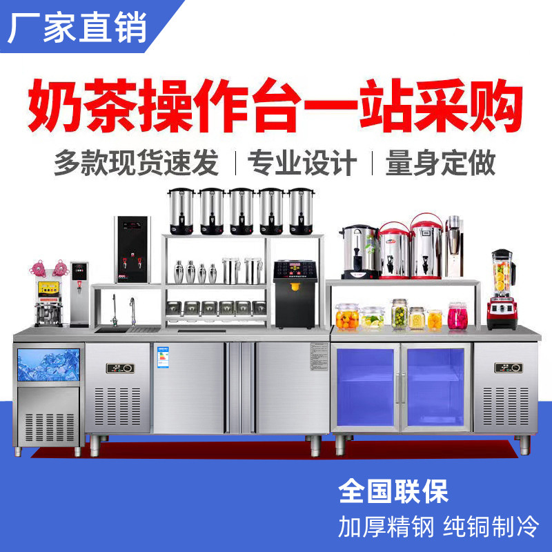商用不锈钢水吧台奶茶店