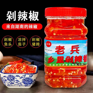 湖南湘满园老兵乡里剁辣椒1Kg辣椒酱剁椒酱商用家庭鱼头烹饪调味