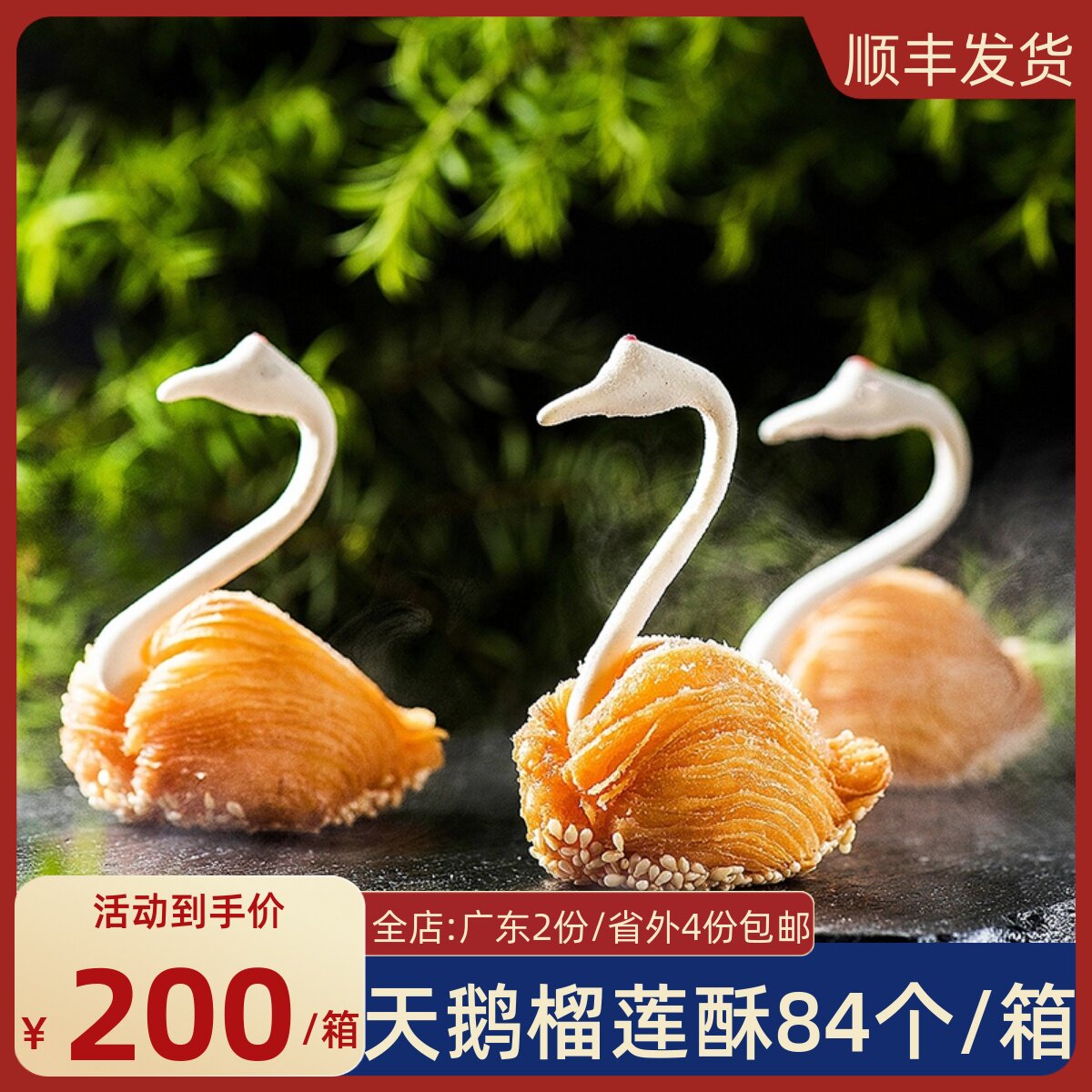 天鹅酥创意点心糕点甜品酒店餐厅冷冻半成品商用食材油炸榴莲酥