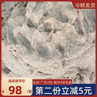 臻盛手工鲮鱼胶顺德鲮鱼滑手打火锅新鲜鱼丸调味鲮鱼饼鱼腐500g