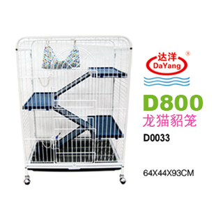 达洋D800 龙猫笼 带食盆水壶 跳板 龙猫 兔子 荷兰猪 貂价格便宜