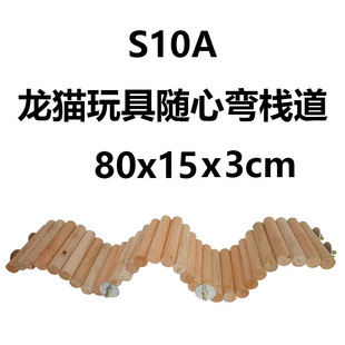 低价处理龙猫兔子松鼠等小宠用超大号任意弯吊桥栈道超值数量有限