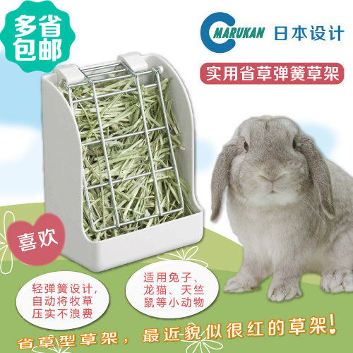 Marukan 马卡 MR625 进口二合一 铁网有瑕疵处理品固定式弹簧草架