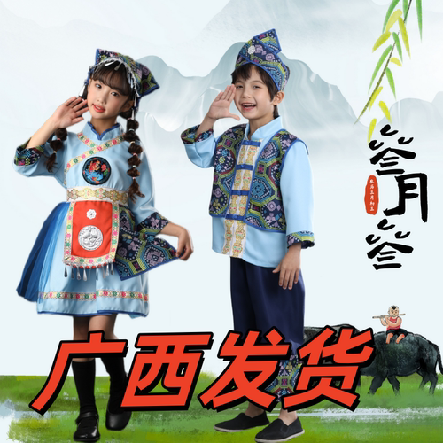 广西三月三少数民族服装儿童壮族苗族瑶族男童服饰中大童2026新款