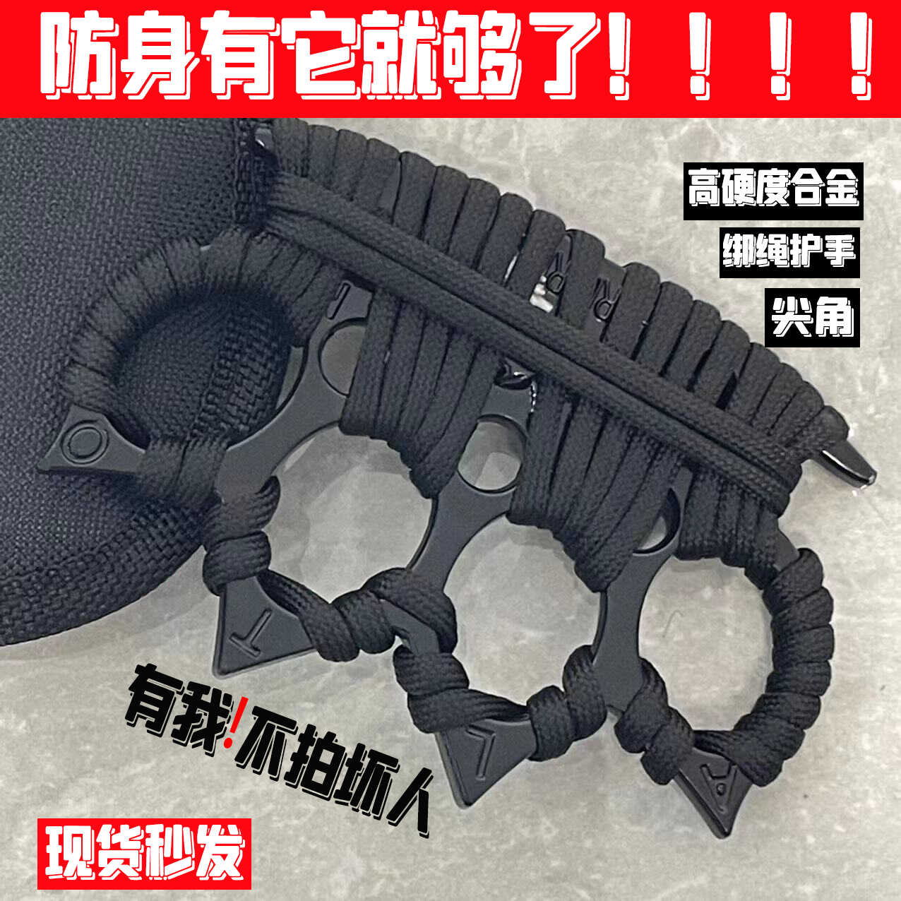 指虎四指拳套金属合法防身自卫打架用品武器戒指环手扣手撑子拳扣