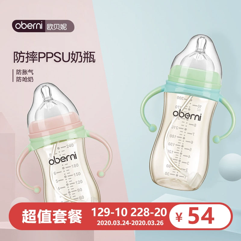 Bình sữa Aubini cho bé sơ sinh ppsu rộng cỡ nòng có tay cầm chống rơi 300ml 2-3 tuổi. - Thức ăn-chai và các mặt hàng tương đối