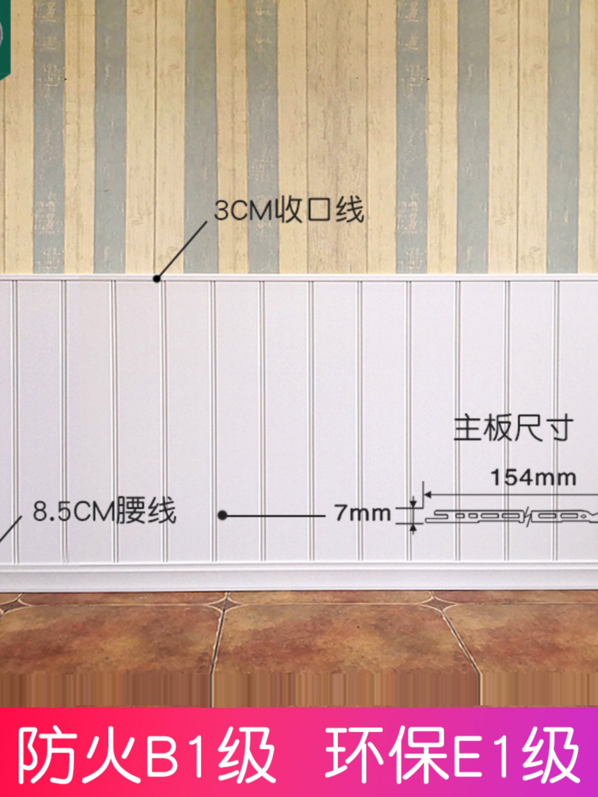 竹木墙裙板pvc欧式防潮护墙板生态木客厅宾馆幼儿园学校墙板墙围