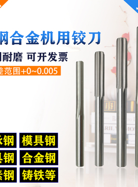 加长H7精度钨钢硬质合金铰刀3.35 3.36 3.37 3.38 3.39*100 150mm