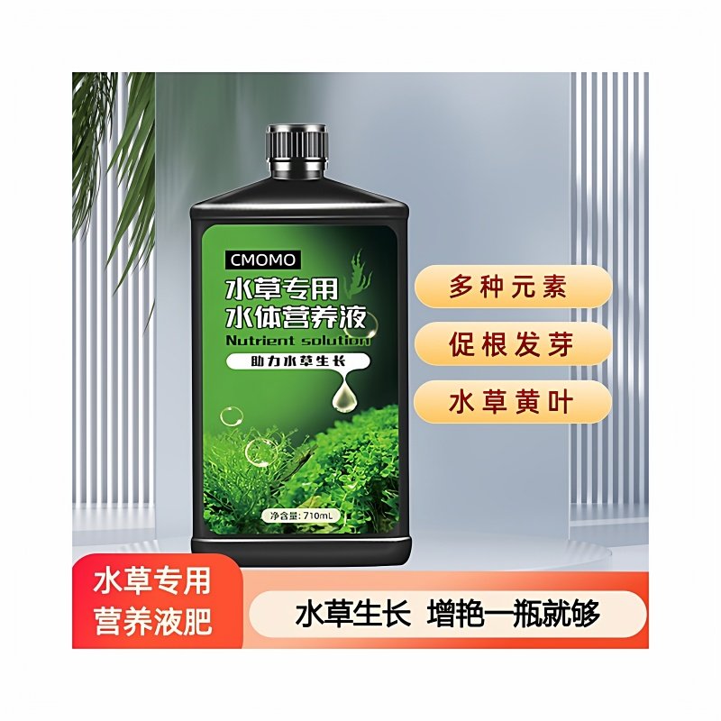 懒人水草营养液鱼缸水草专用液肥爆藻促生长防烂根黄叶微量元素肥