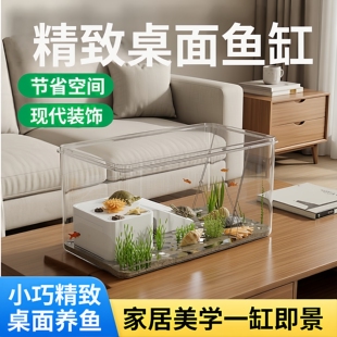2026新款客厅鱼缸造景摆件办公家用桌面亚克力仿玻璃生态绿植龟缸