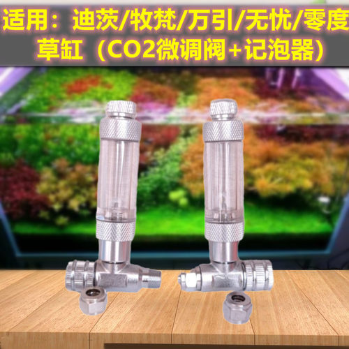 co2微调阀牧梵万引迪茨记泡器