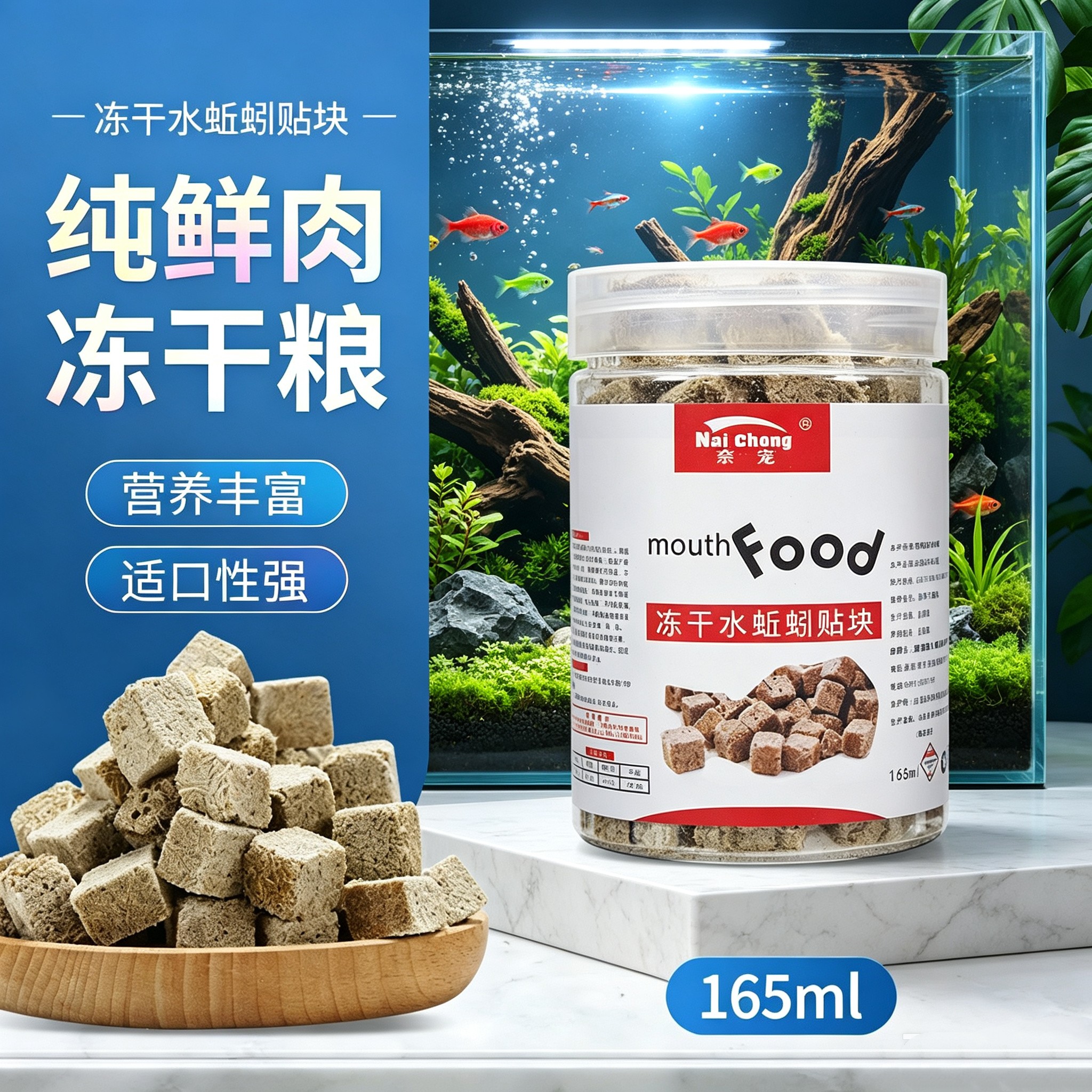冻干水蚯蚓贴块红线虫赤虫干鱼粮六角恐龙粘贴鱼食观赏鱼冻干饲料