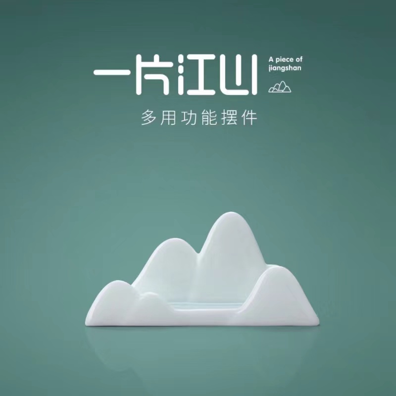简约陶瓷假山桌面摆件文创山形笔搁手机架名片夹商务礼品企业定制