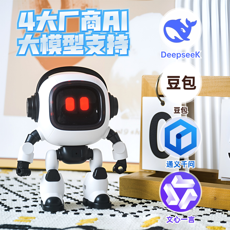 DeepSeek豆包ai智能对话玩具礼物