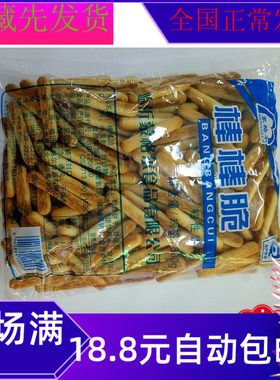 300g蒙格尔荷兰鸡蛋饼韧性饼干