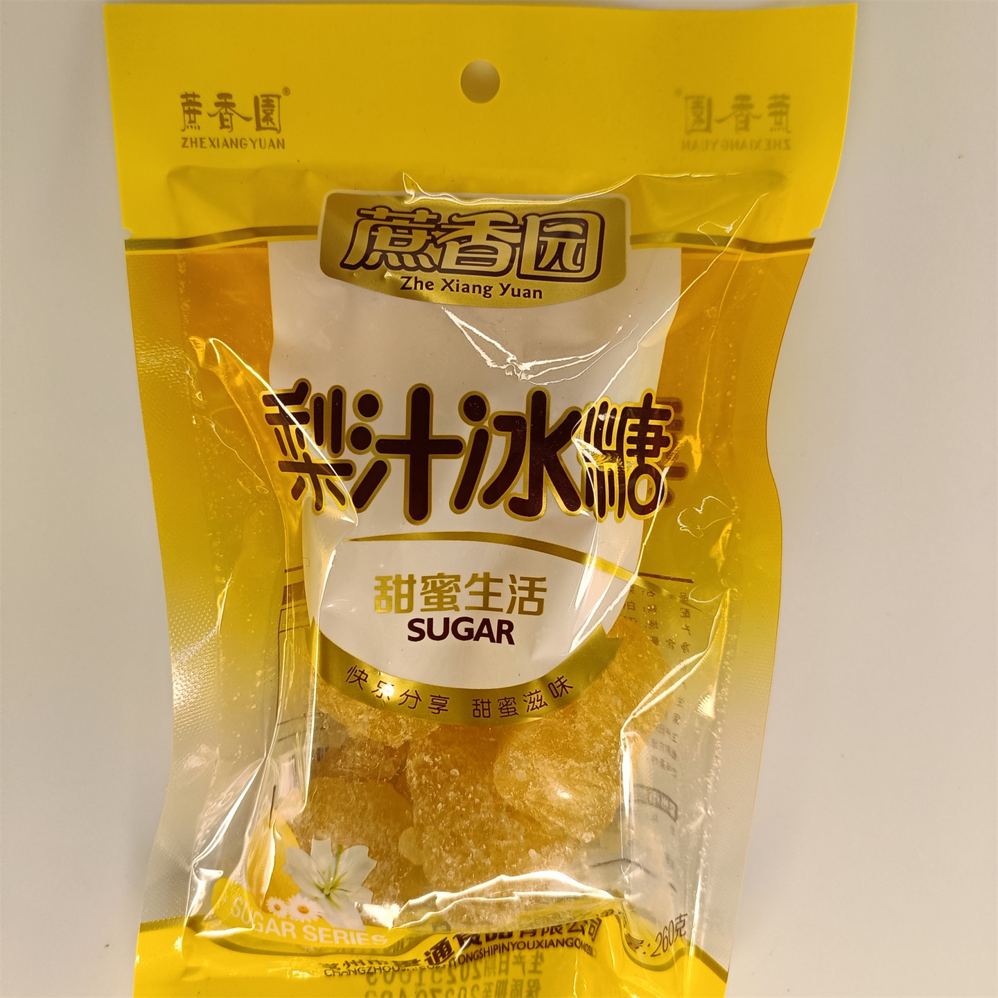 蔗香园袋装白砂糖甜蜜生活