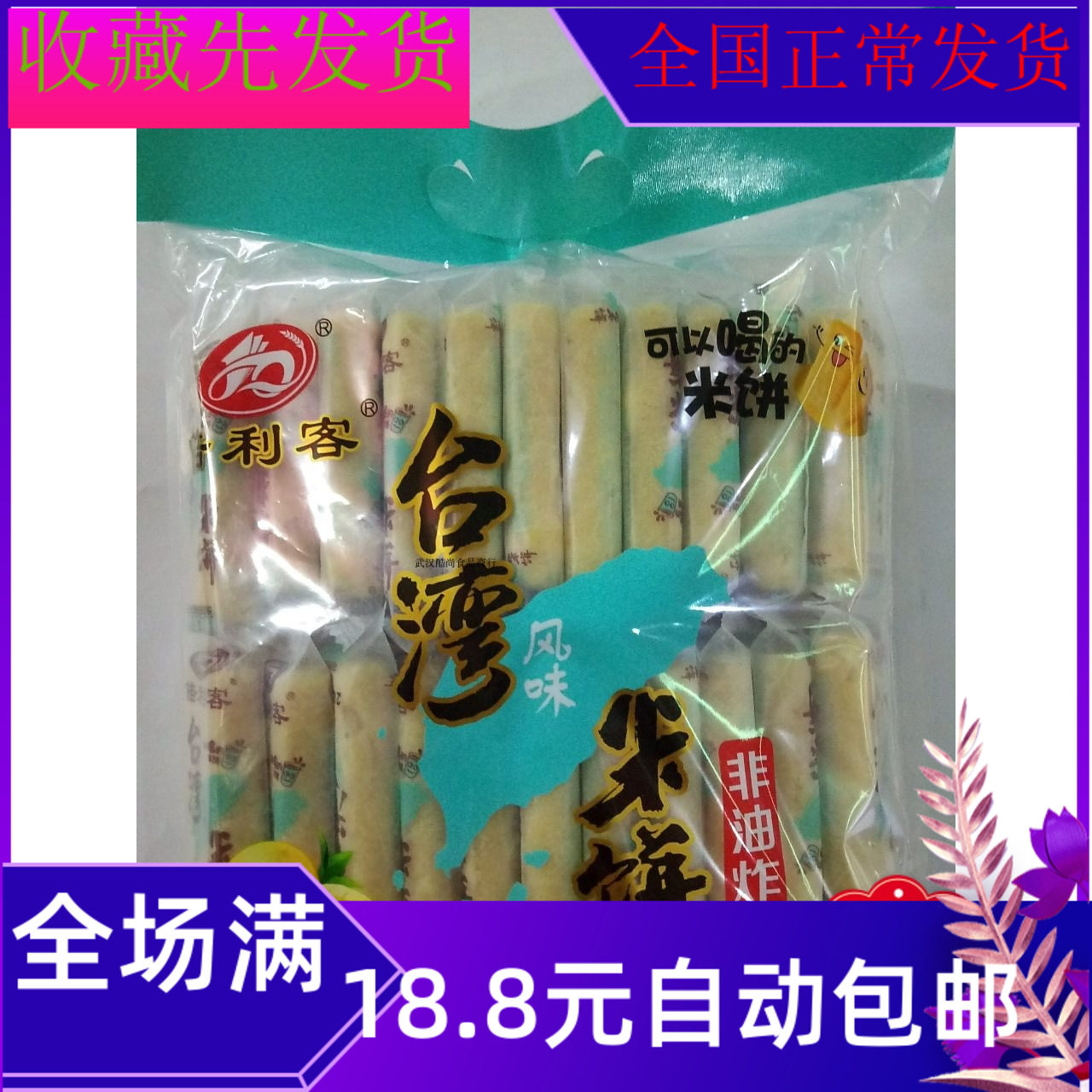 350g倍利客台湾风味蛋黄咸香芝士