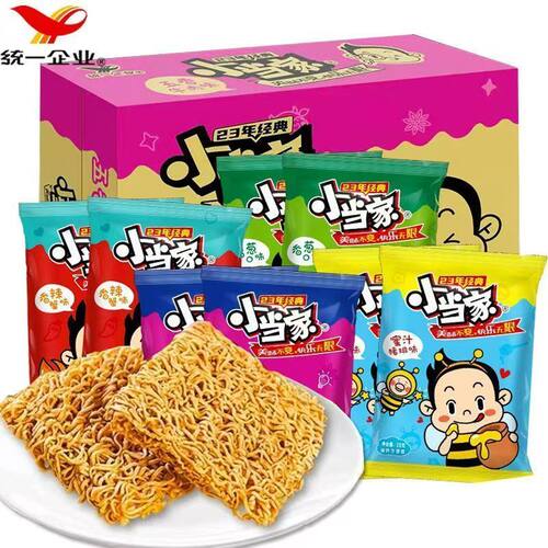 小当家干吃方便面怀旧小零食经典休闲食品小吃整箱袋装