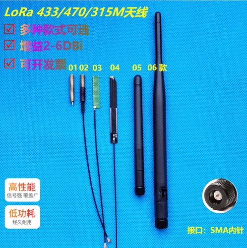 433天线lora无线数传模块315mhz高增益SMA折叠胶棒470M天线