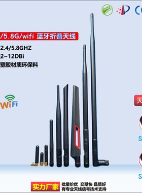 2.4G蓝牙wifi无线监控ZigBee模块路由网卡折叠胶棒天线黑色 白色