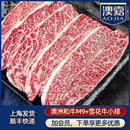 澳嘉和牛M9 雪花牛小排原切牛排澳洲进口去骨牛仔骨官方旗舰店